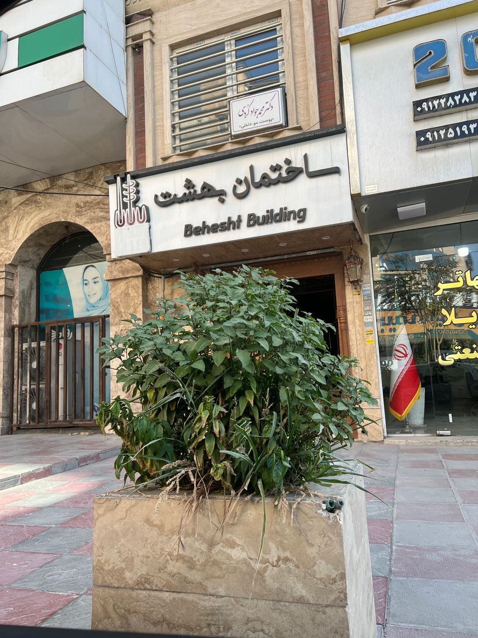 چرا پاکدشت لیزر؟